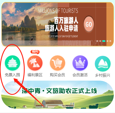 锦州免费旅游卡系统|领取免费旅游卡方法